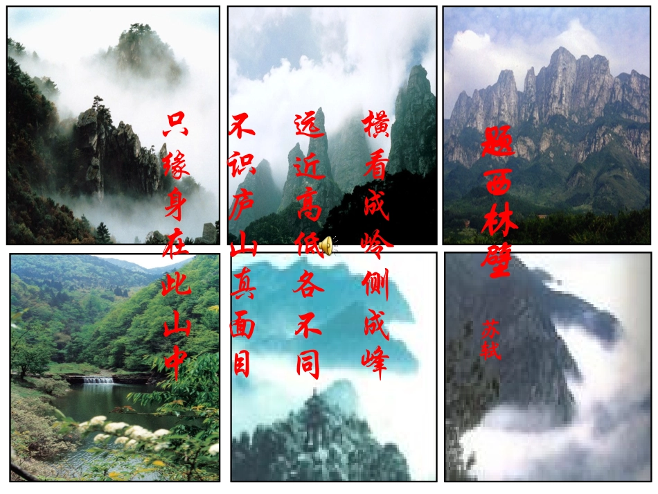 541从三个方向看_第3页