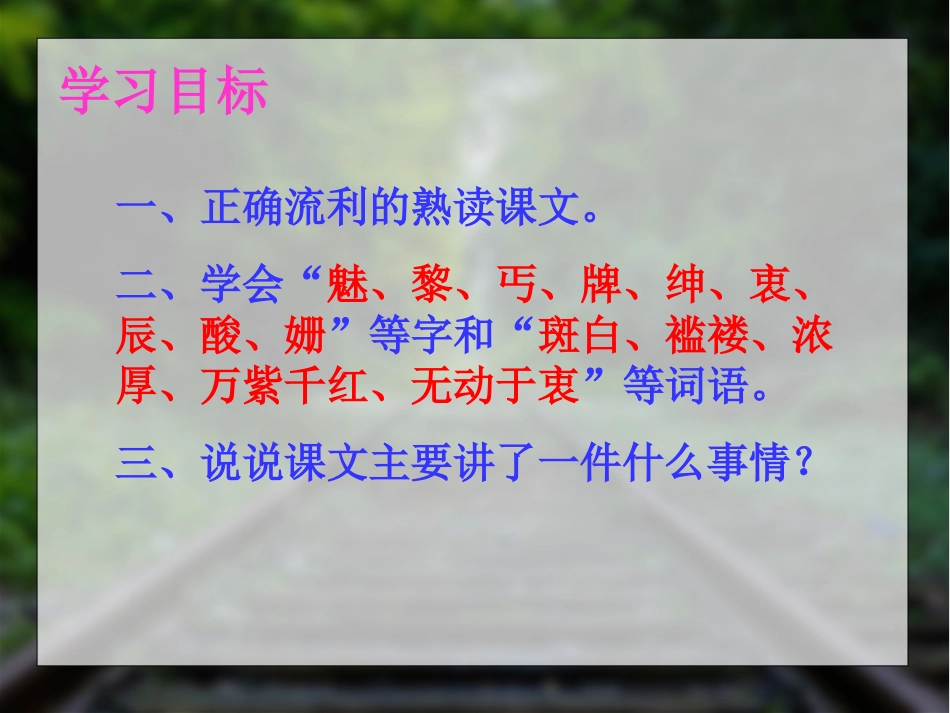 22语言的魅力_第2页