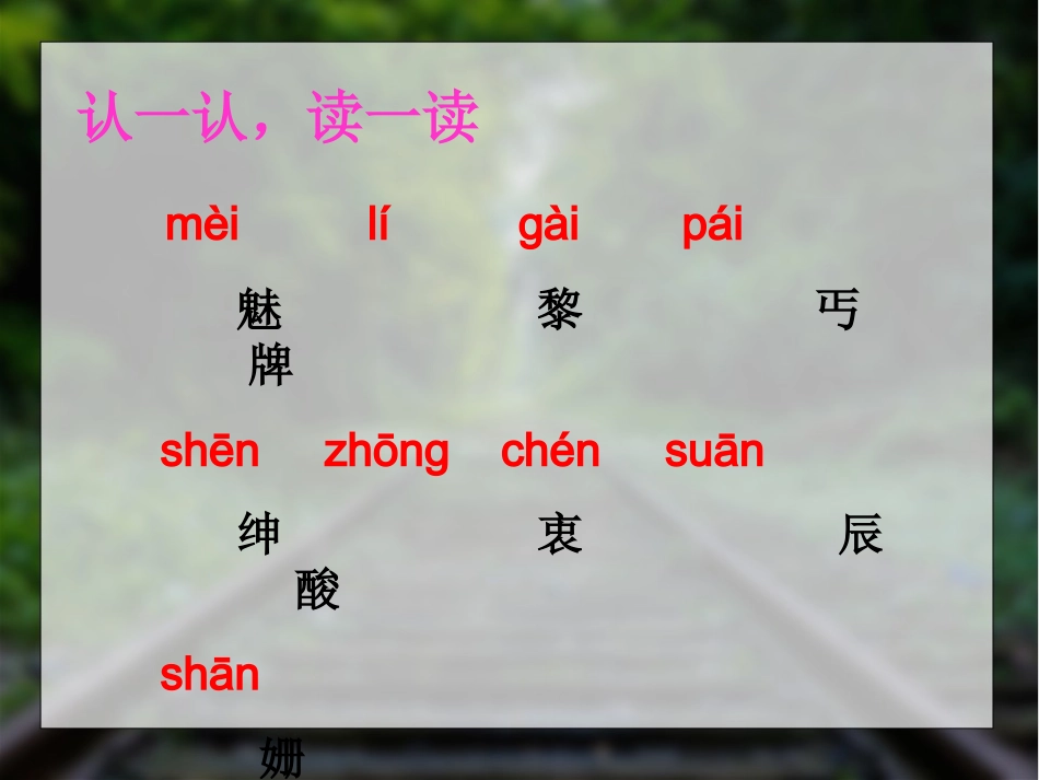 22语言的魅力_第3页