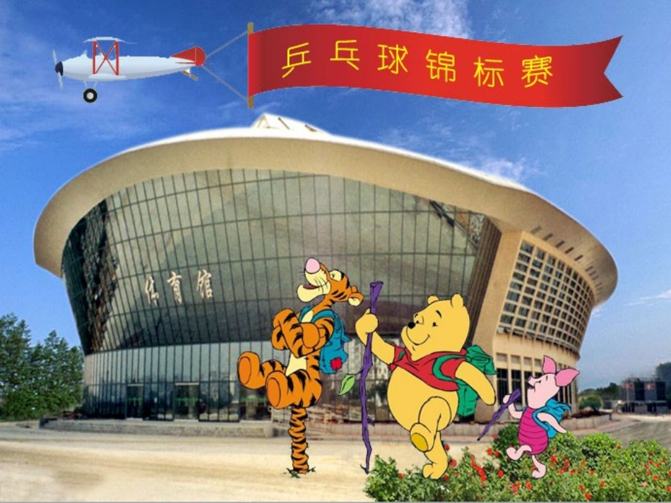 1简单的排列组合_第2页