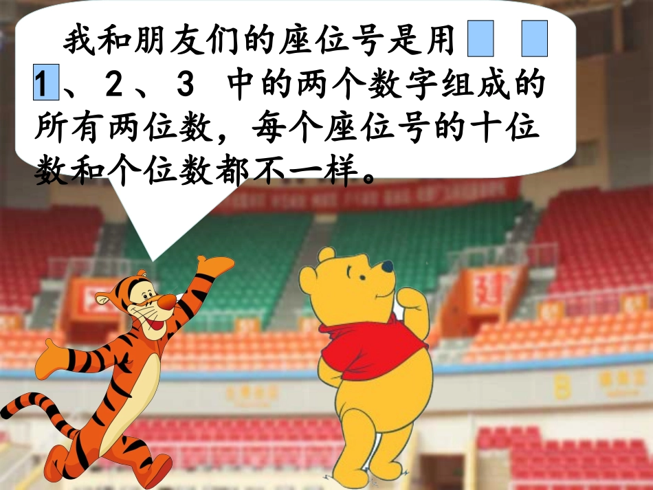 1简单的排列组合_第3页