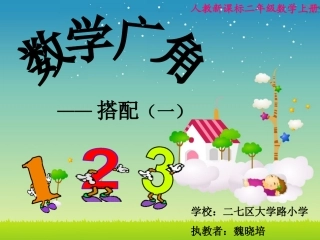 1简单的排列组合