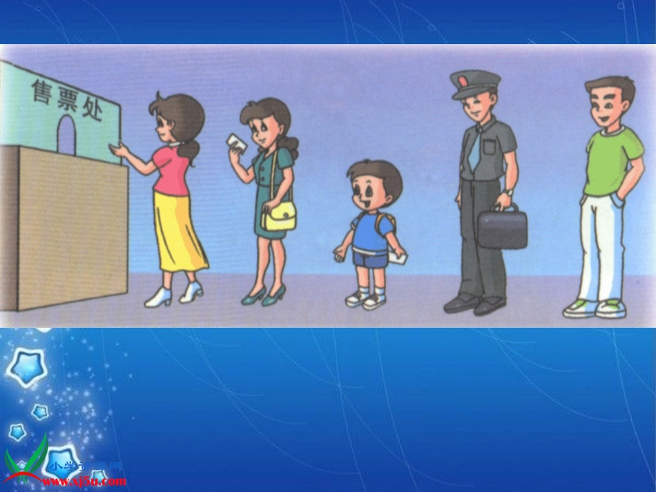 2012年新人教版一年级数学上册第几 (2)_第3页