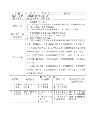 纪昌学射 (2)
