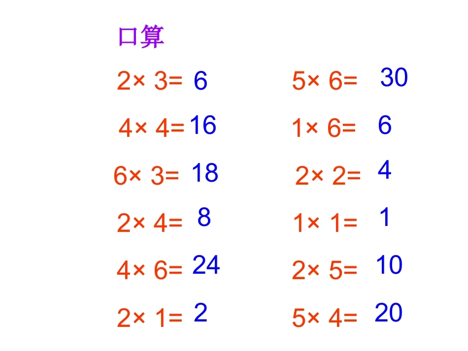 7的乘法口诀 (12)_第3页