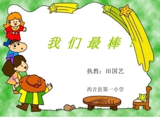 7的乘法口诀 (12)