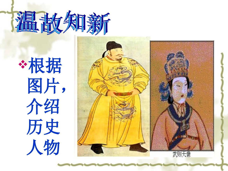 第4课昴扬进取的社会风貌课件_第1页