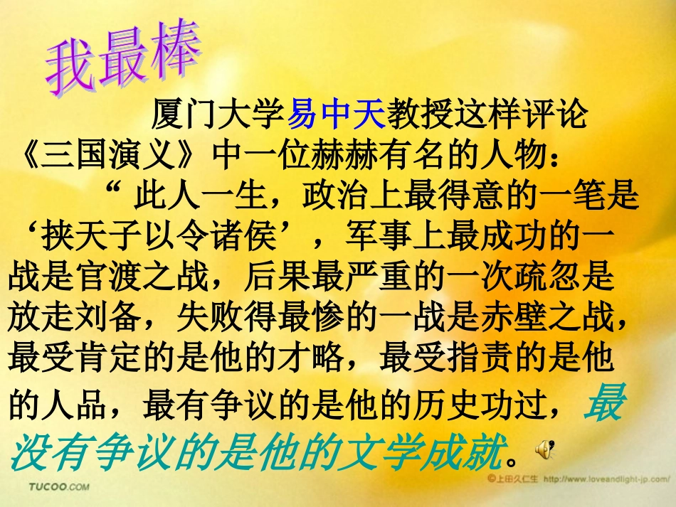 曹操《观沧海》_第1页