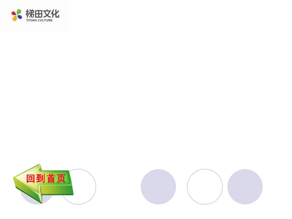 第三章检测题_第1页