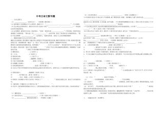 中考古诗文默写