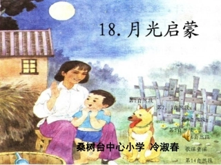 月光启蒙 (2)