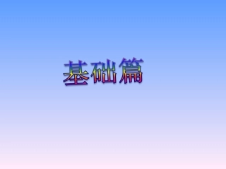 百分数复习文档