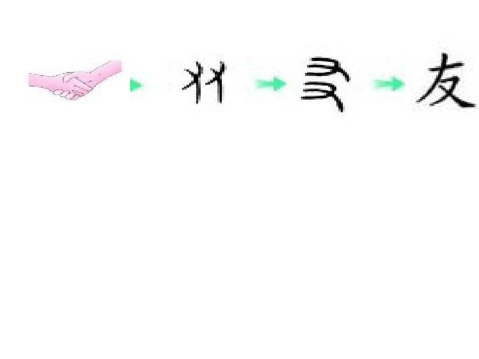 第八板块猫和狗·鸭和鹅 (2)_第2页