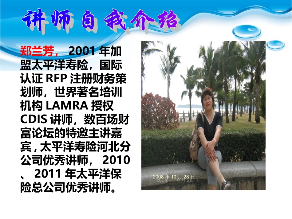 鸿鑫产说会1_第1页