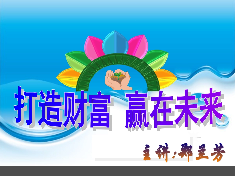 鸿鑫产说会1_第2页