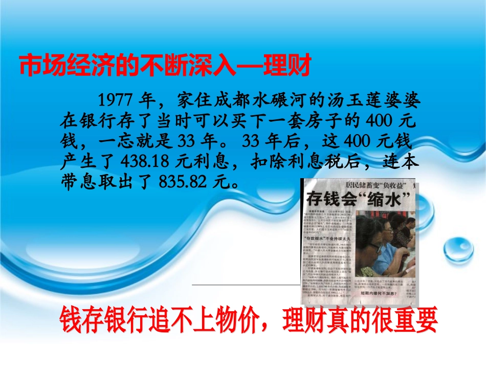 鸿鑫产说会1_第3页