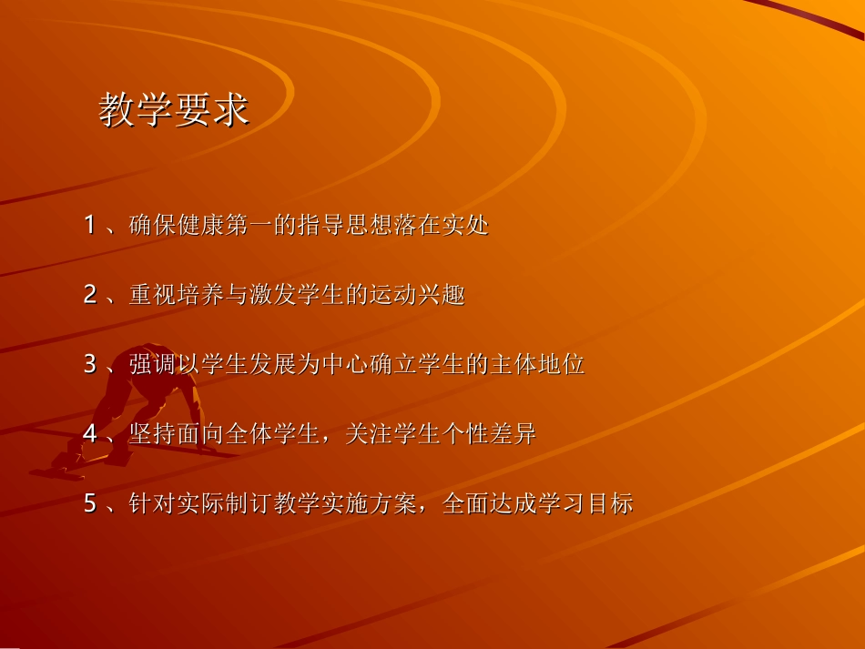 赵玉霞教材分析_第3页