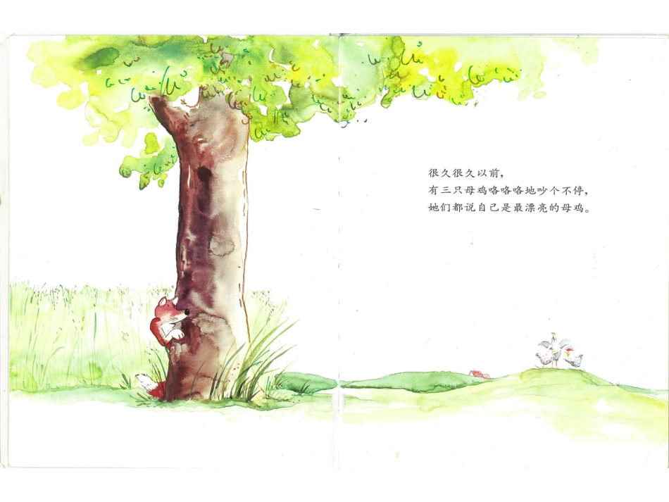 《最奇妙的蛋》_第3页