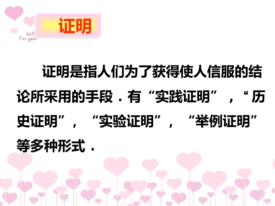 191(1)命题和证明_第3页