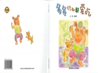 多多什么都爱吃