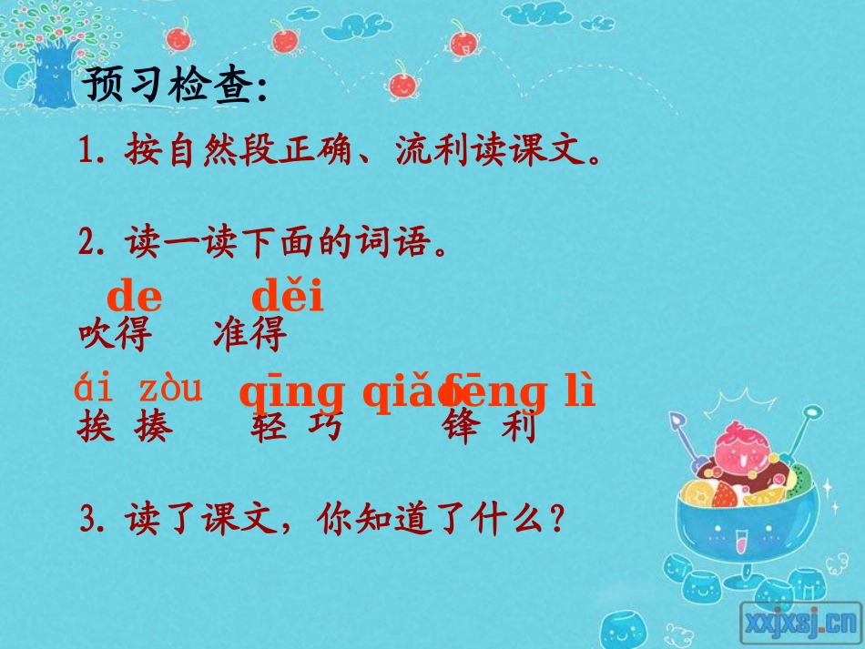 华盛顿和樱桃树_第2页