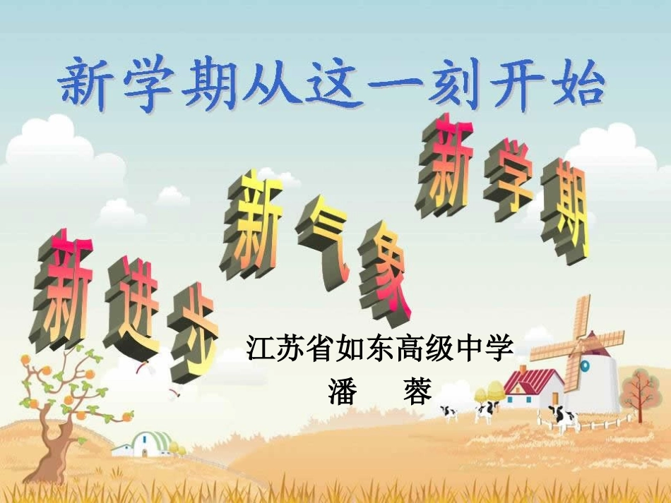 体育课堂常规_第1页