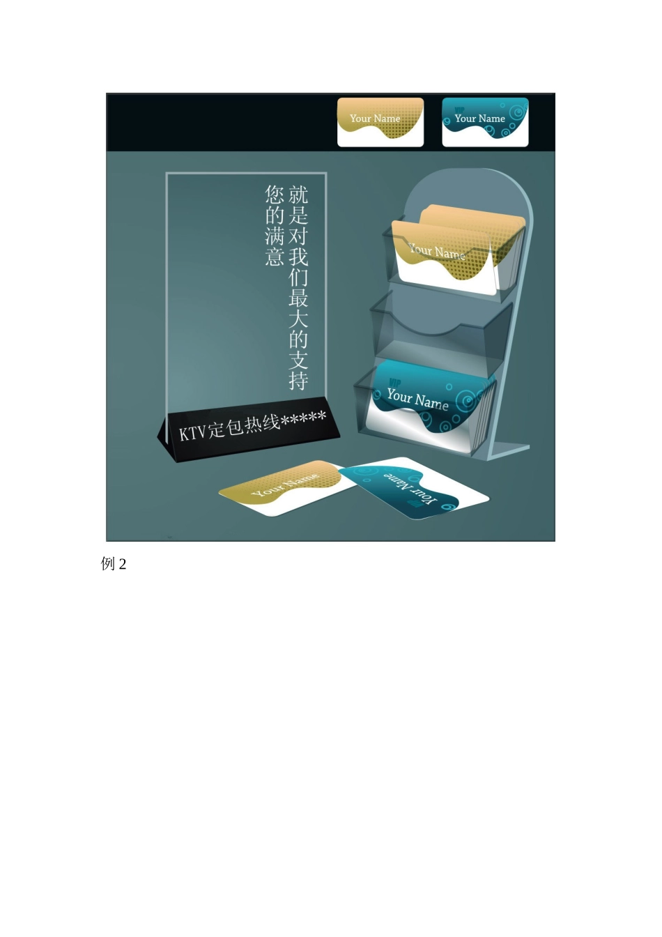 腾达广告公司_第3页