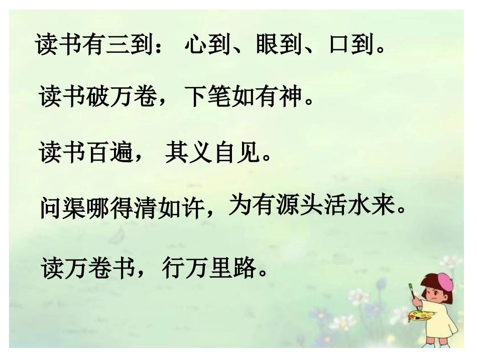 夏洛的网课件_第2页