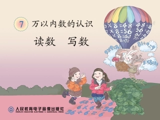 读数写数85页