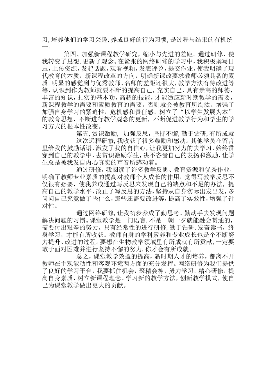 自我推荐材料_第2页