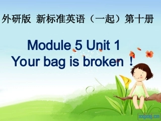 第十册Module5Unit1