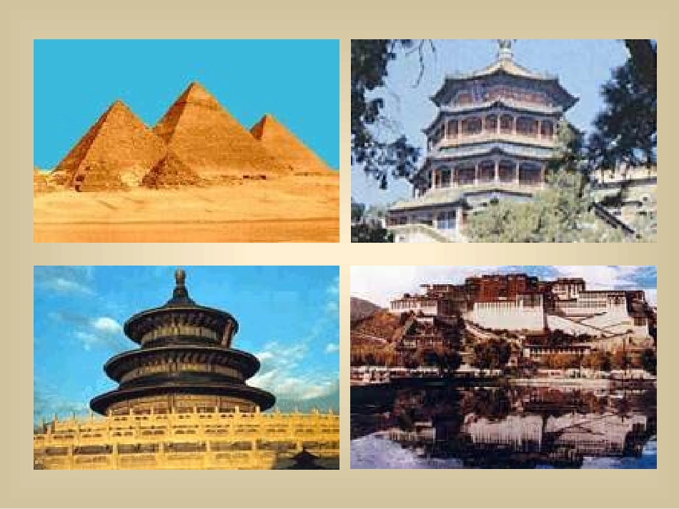 41生活中的立体图形_第2页