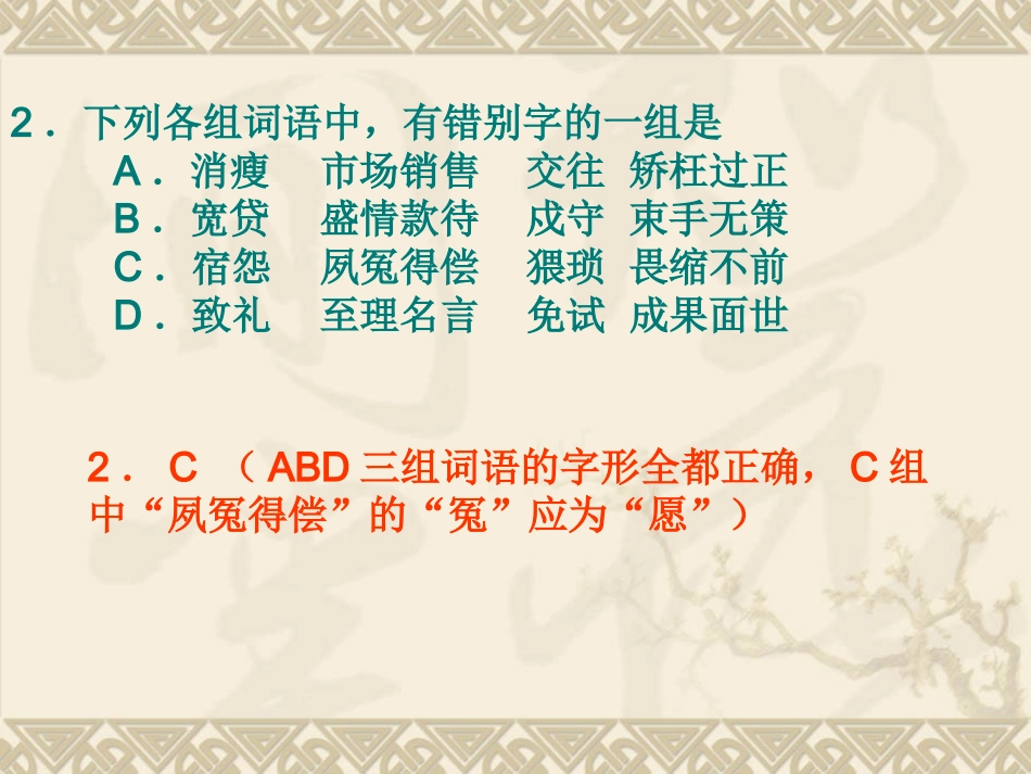 山水田园诗鉴赏_第2页