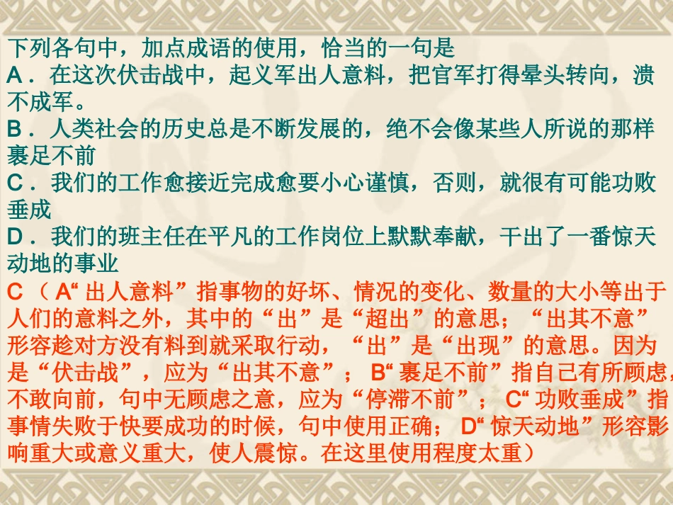 山水田园诗鉴赏_第3页