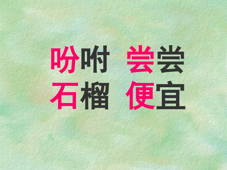 落花生 (3)_第3页