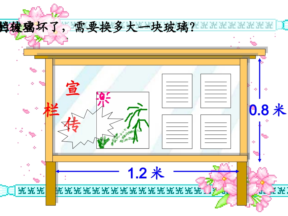 小数乘小数1_第3页