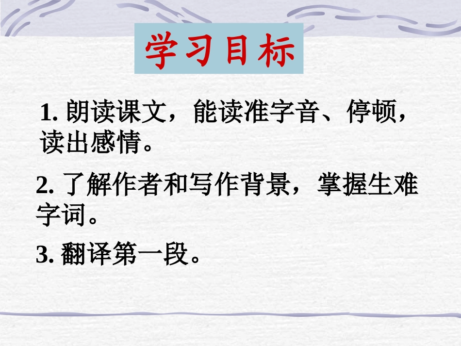 24出师表 (2)_第2页