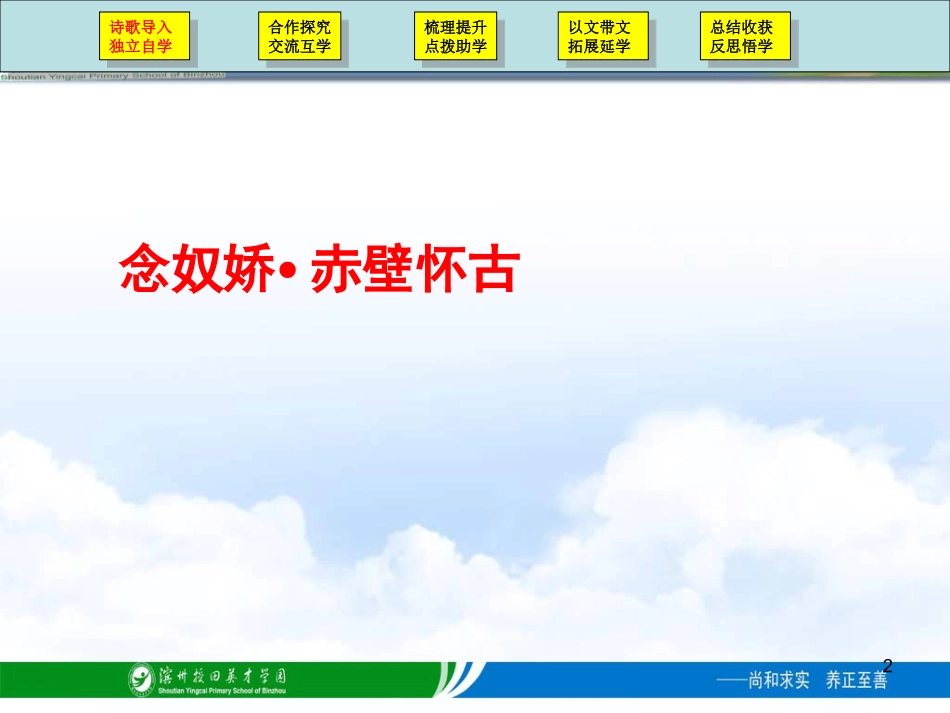 草船借箭(万)_第2页