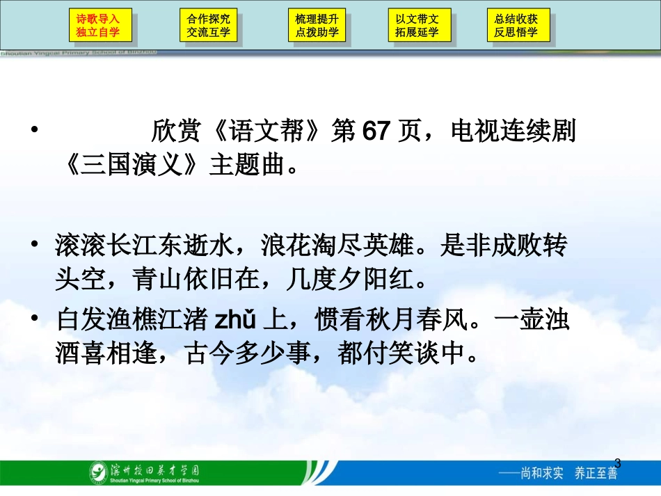 草船借箭(万)_第3页