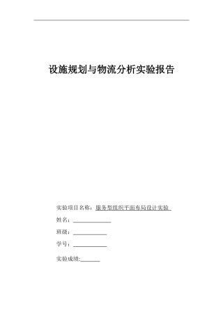 赵勇实验报告