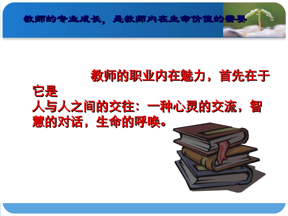 幼儿教师听评课_第2页