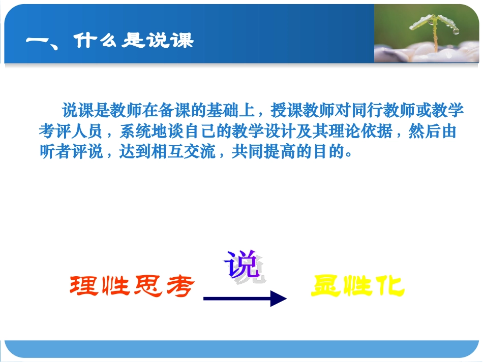幼儿教师听评课_第3页
