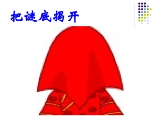 谜语抢答赛试题