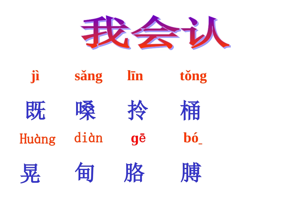 三个儿子-课件_第2页