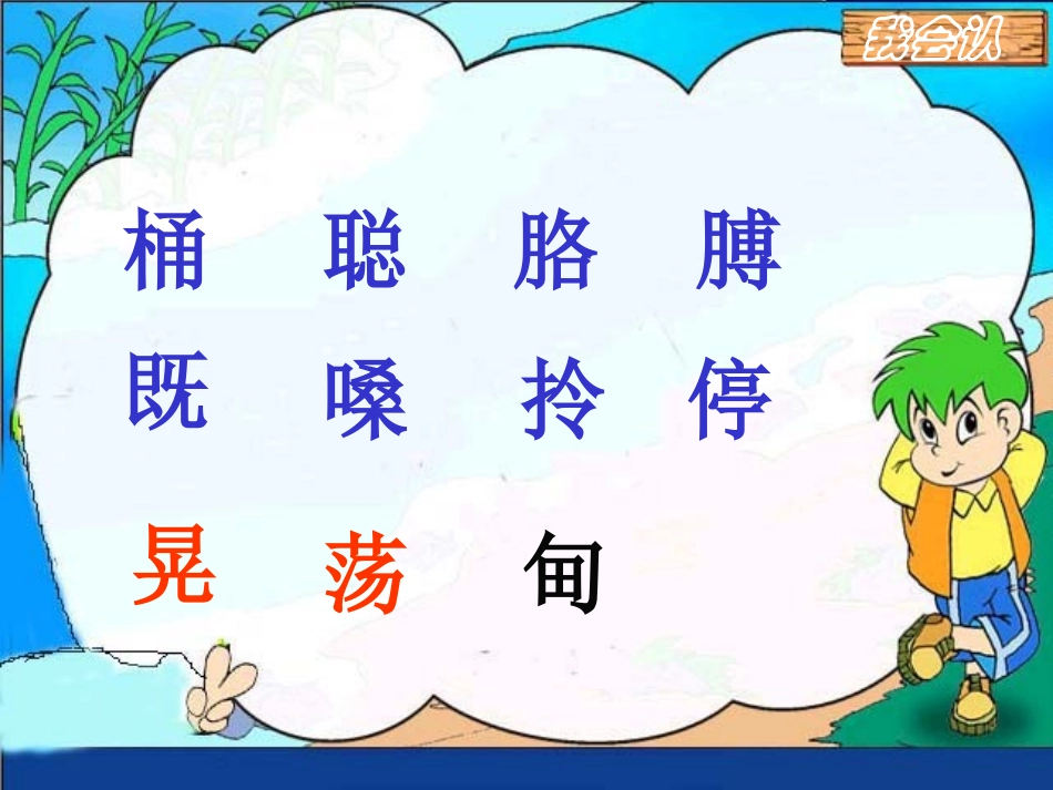 三个儿子-课件_第3页