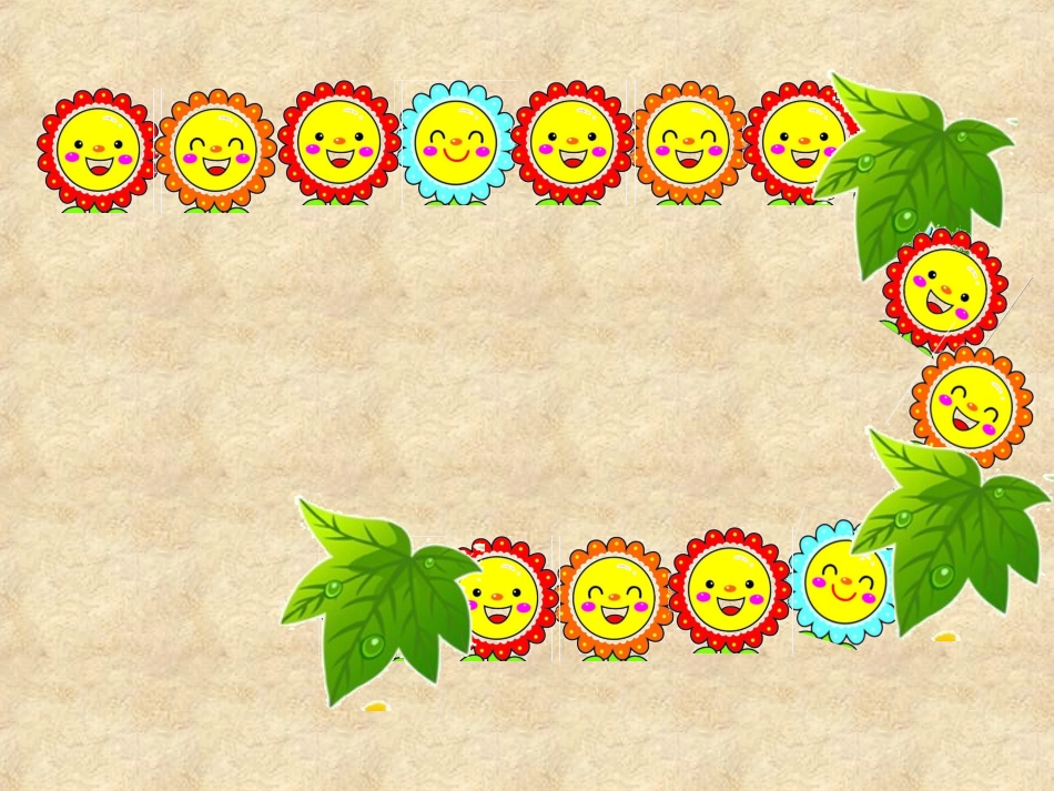 藏起来的花瓣_第3页