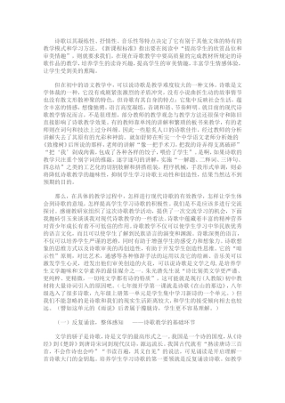 诗歌以其凝练性