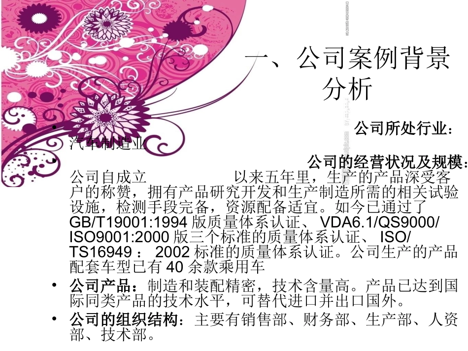 薪酬管理14_第2页