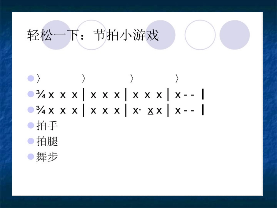 青年友谊圆舞曲_第3页