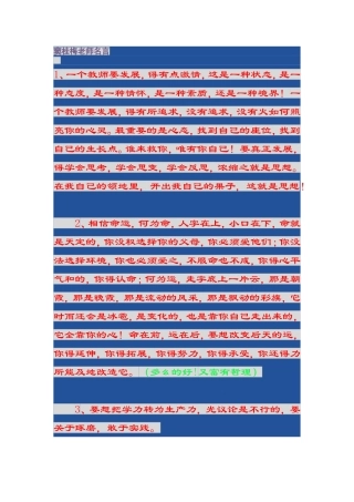 窦桂梅老师名言